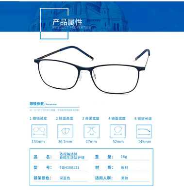 依视路适赞数码生活防护镜---EGH100121 护眼领域的得力助手